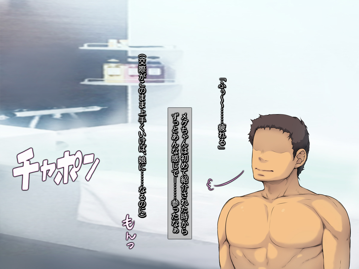 Tsure-gokko ~ mesugakibitchirori shōjo to janai kata ~ page 9 full