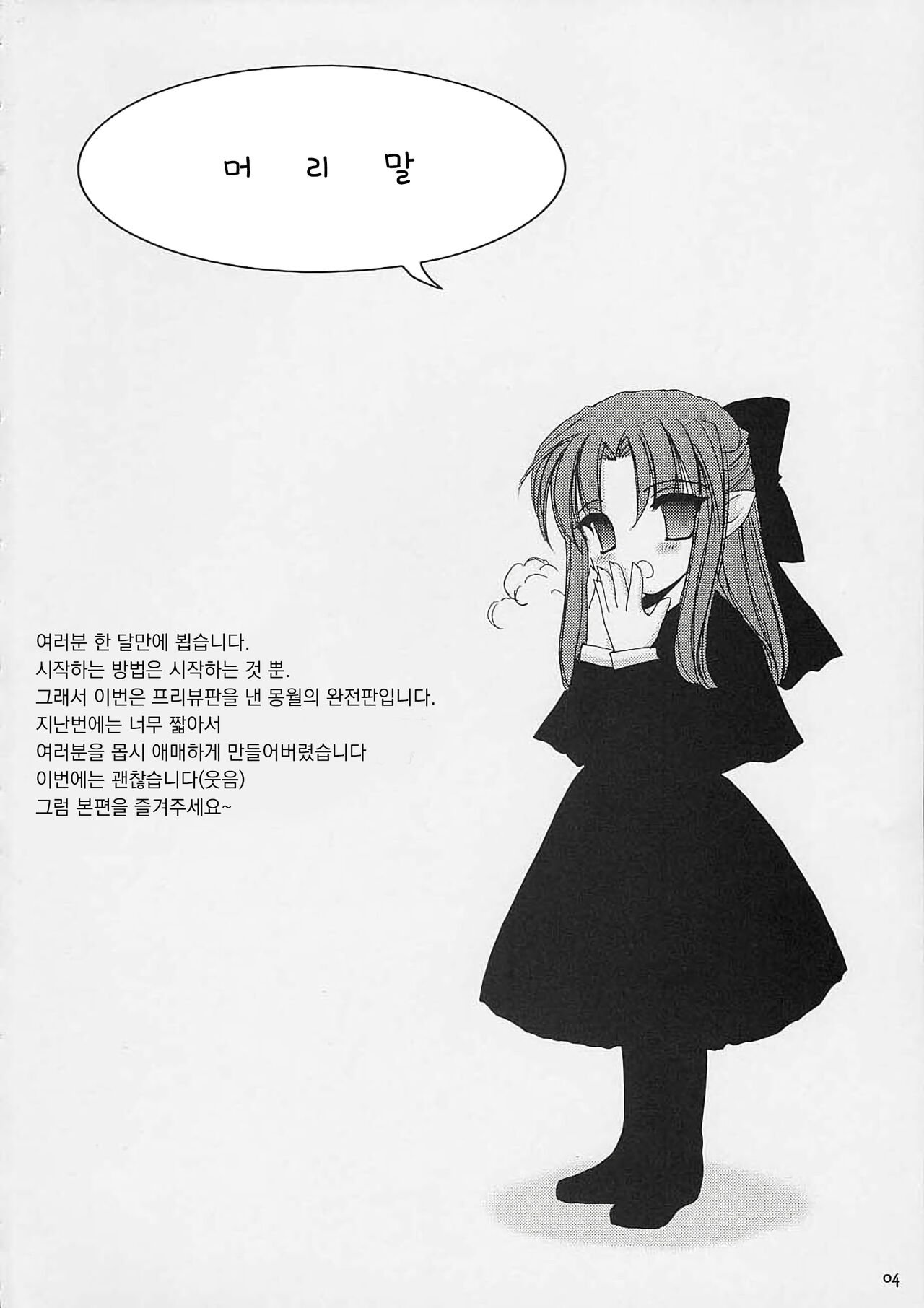맹월 1 page 3 full