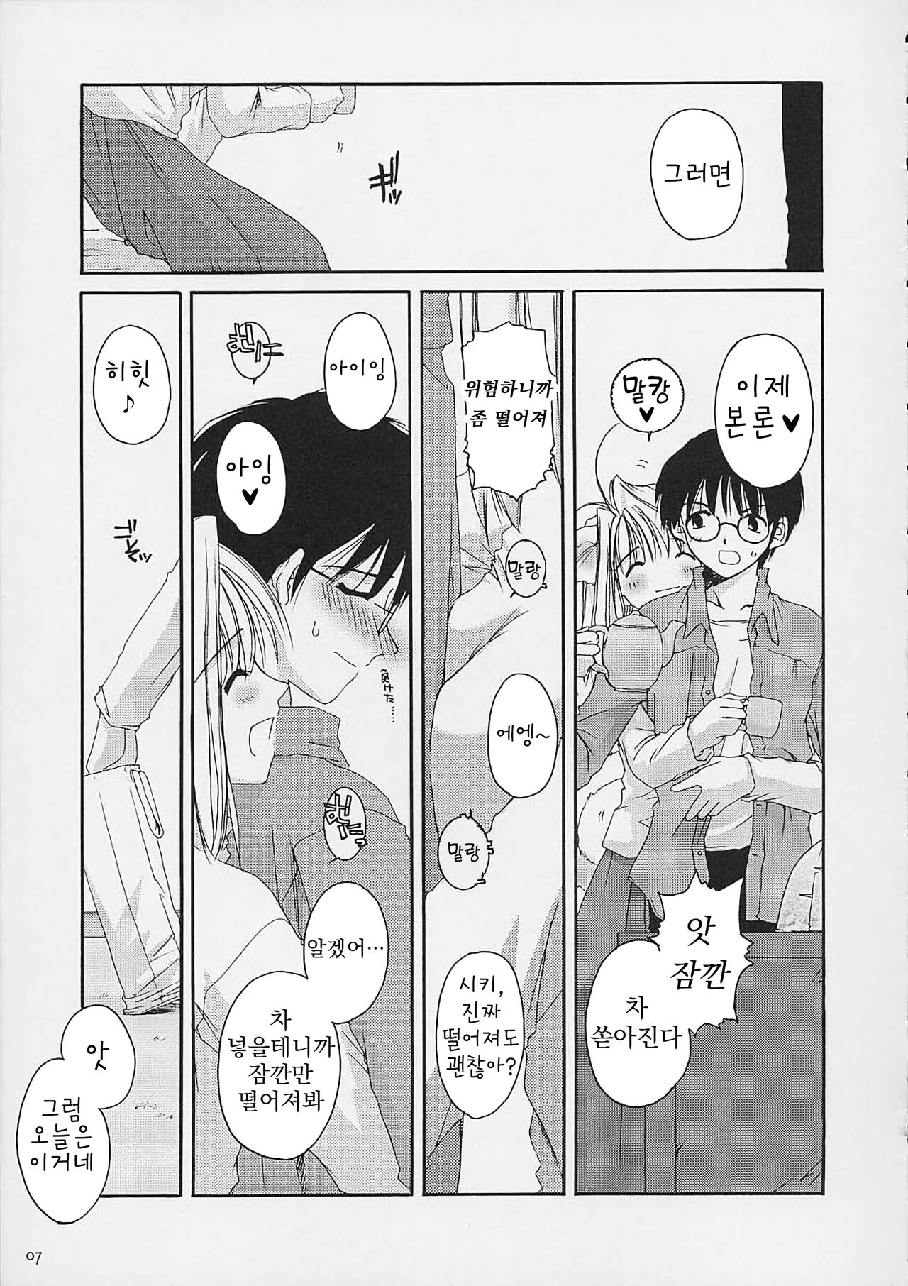 맹월 1 page 6 full