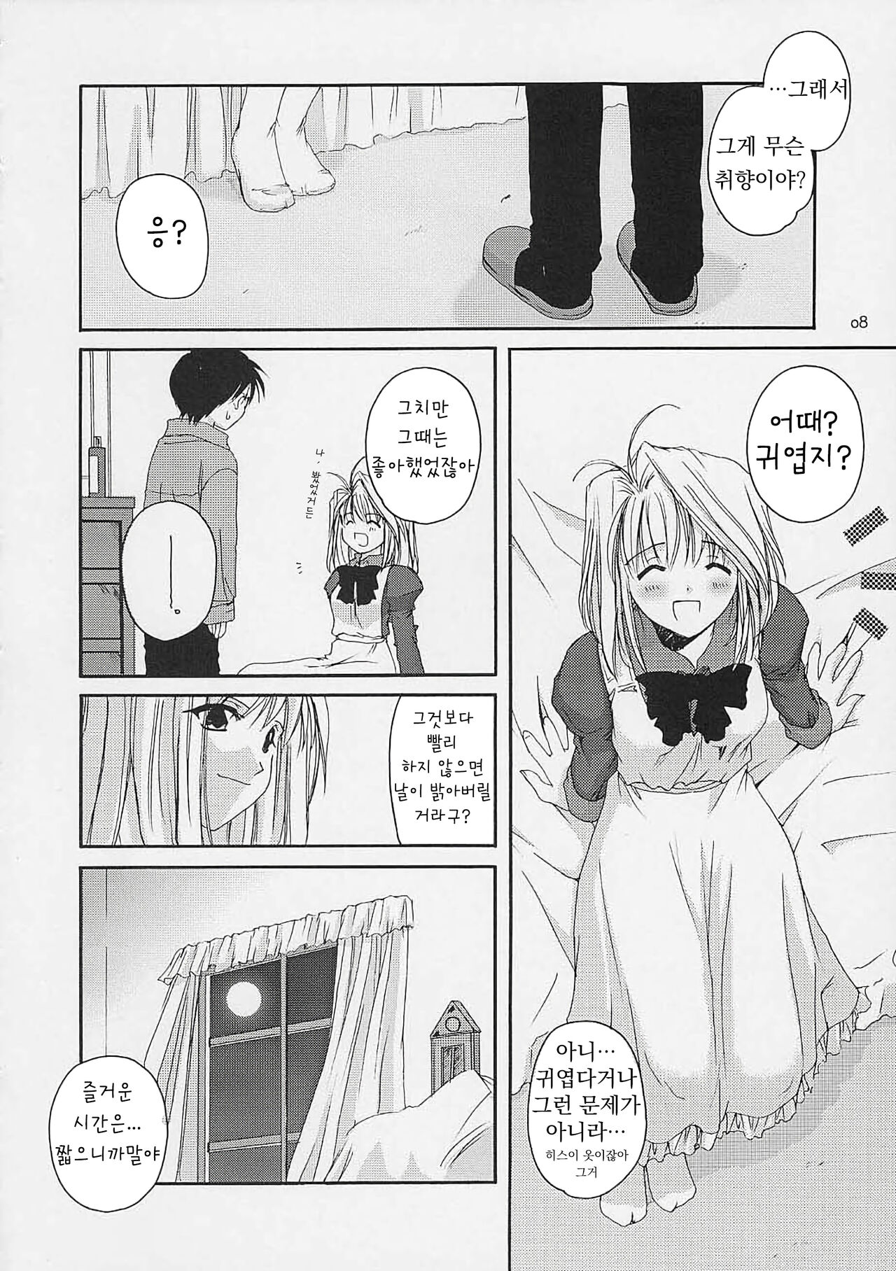 맹월 1 page 7 full