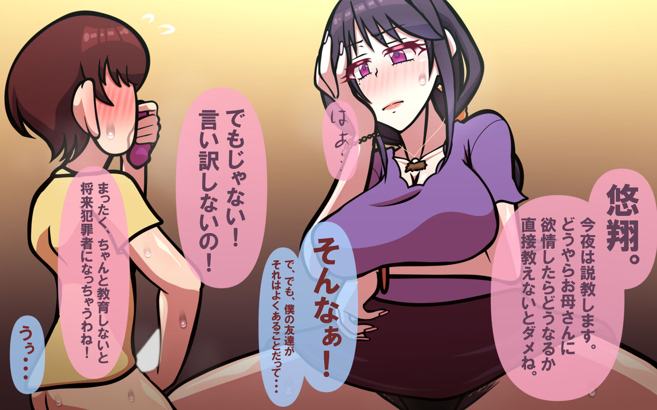 COMPLEX〜Izon Hen〜 page 5 full