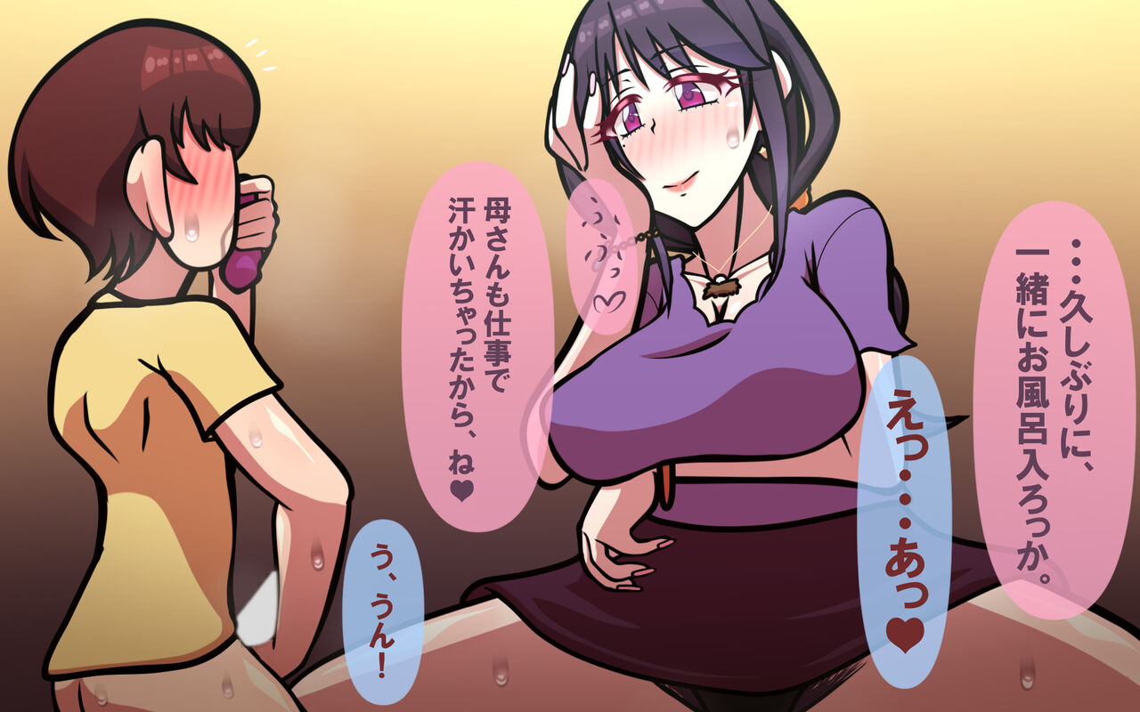 COMPLEX〜Izon Hen〜 page 6 full