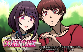 COMPLEX〜Izon Hen〜 cover