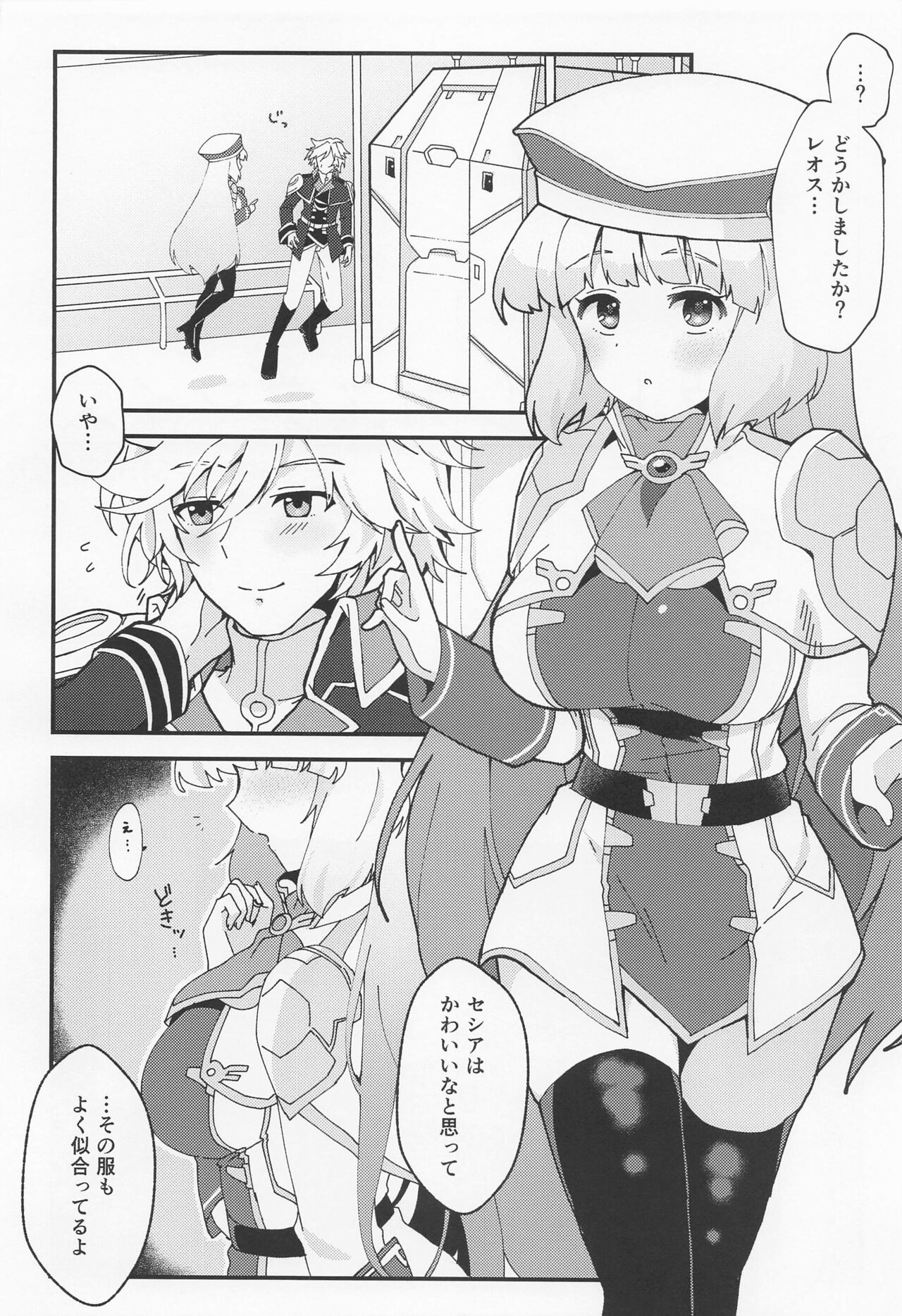 Netorare Customize page 5 full