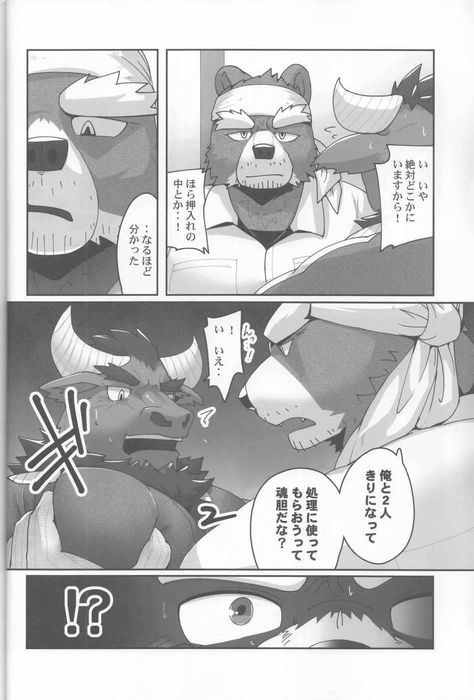 Youmuin-san wa Youmuin Shitsu de Onaho wo sodateru | The Janitor raises Cock slaves in the Staff Room page 9 full
