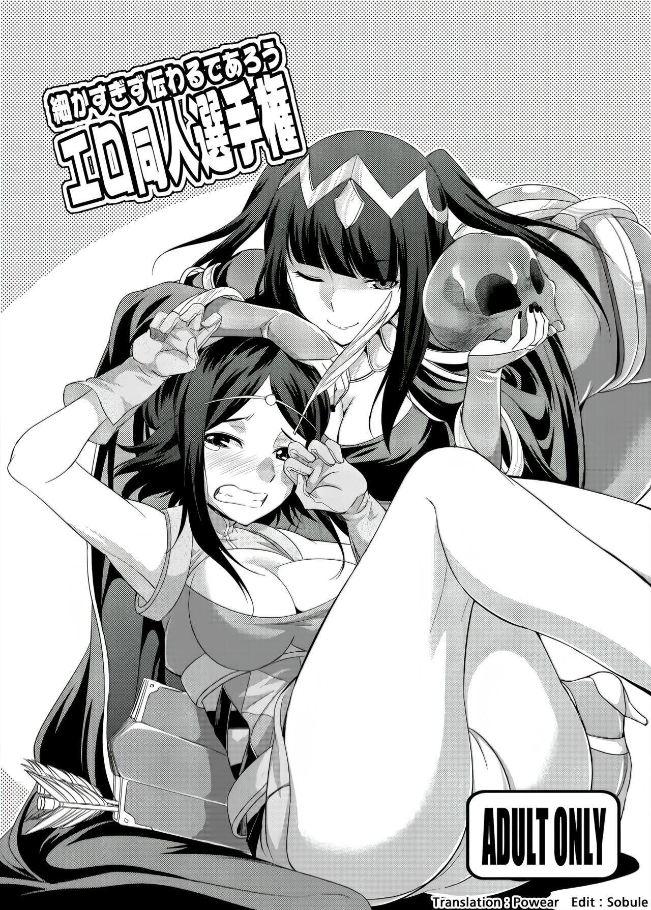 Komaka Sugizu Tsutawaru de Arou Ero Doujin Senshuken page 1 full