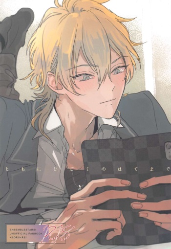 Tomo ni Jigoku no Hate Made cover