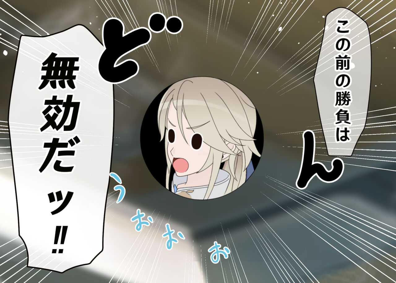 第一話「鏡流さんは分からせたい」 page 3 full
