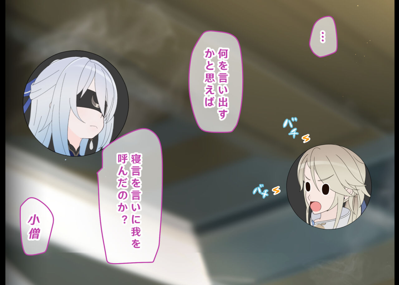 第一話「鏡流さんは分からせたい」 page 4 full