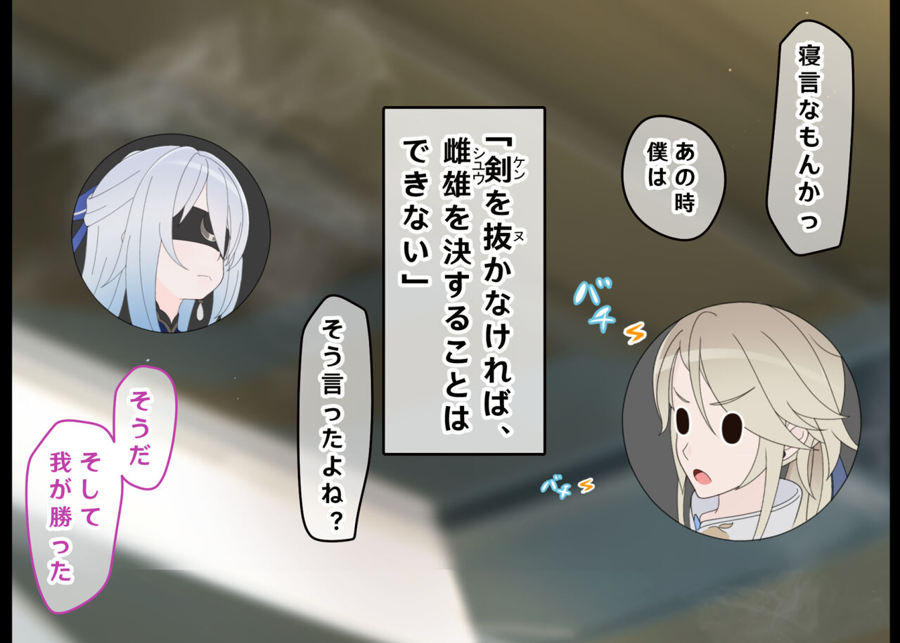第一話「鏡流さんは分からせたい」 page 5 full