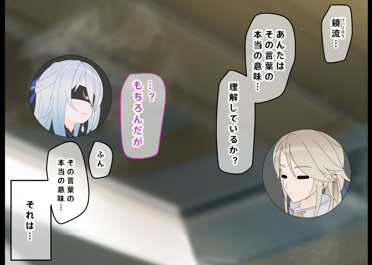 第一話「鏡流さんは分からせたい」 page 6 full