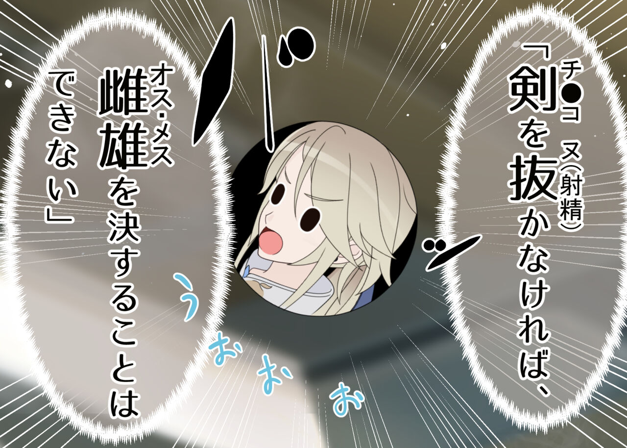第一話「鏡流さんは分からせたい」 page 7 full