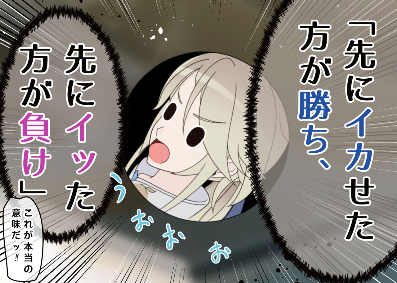 第一話「鏡流さんは分からせたい」 page 8 full