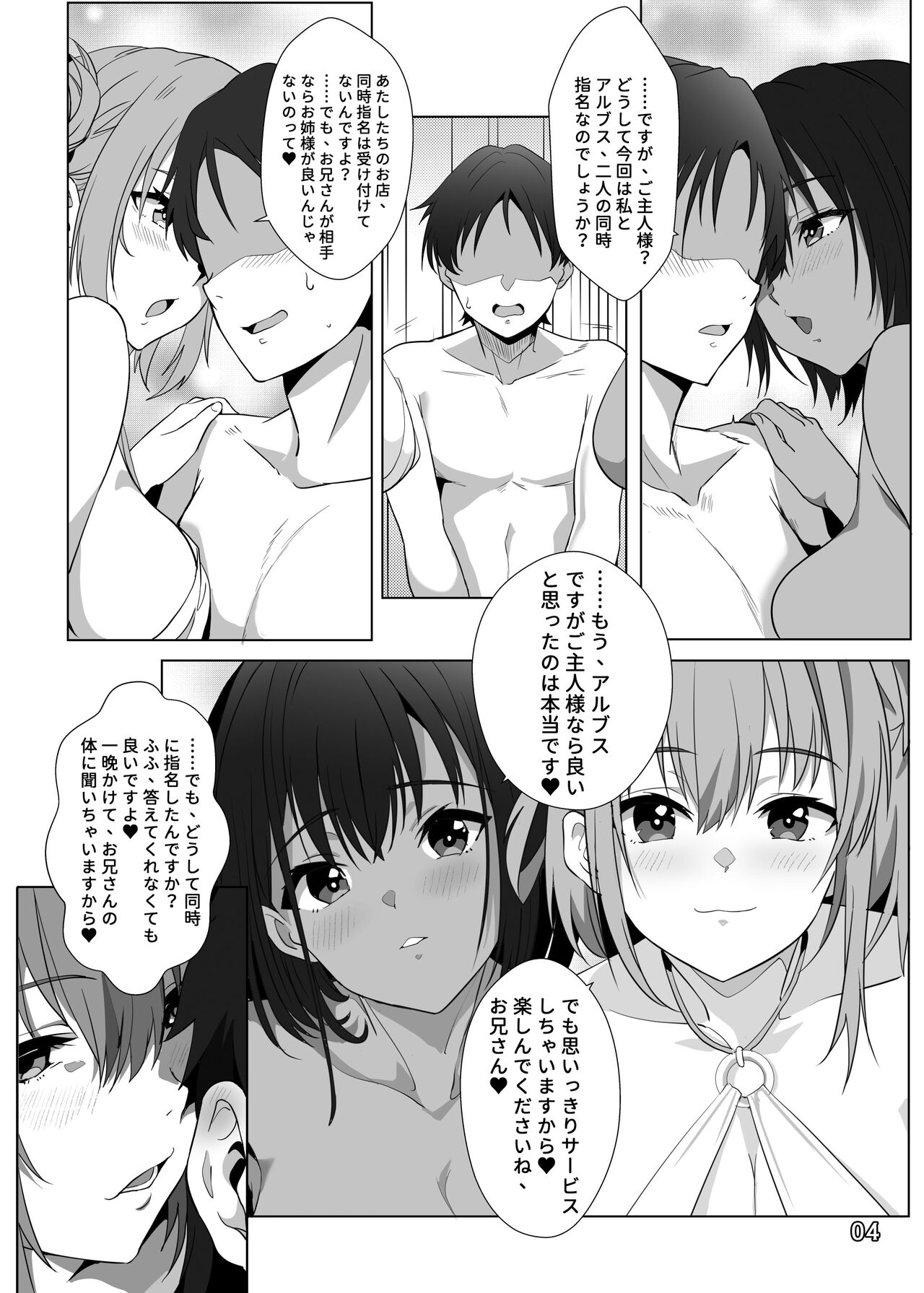 isekai musume no deriheru jō ~ tōten ninki toppu jōtachi no ochinbo gohōshi sensō page 6 full