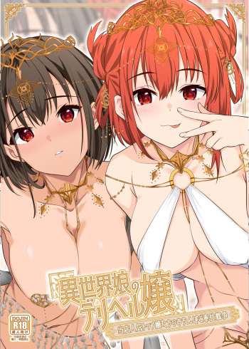 isekai musume no deriheru jō ~ tōten ninki toppu jōtachi no ochinbo gohōshi sensō cover