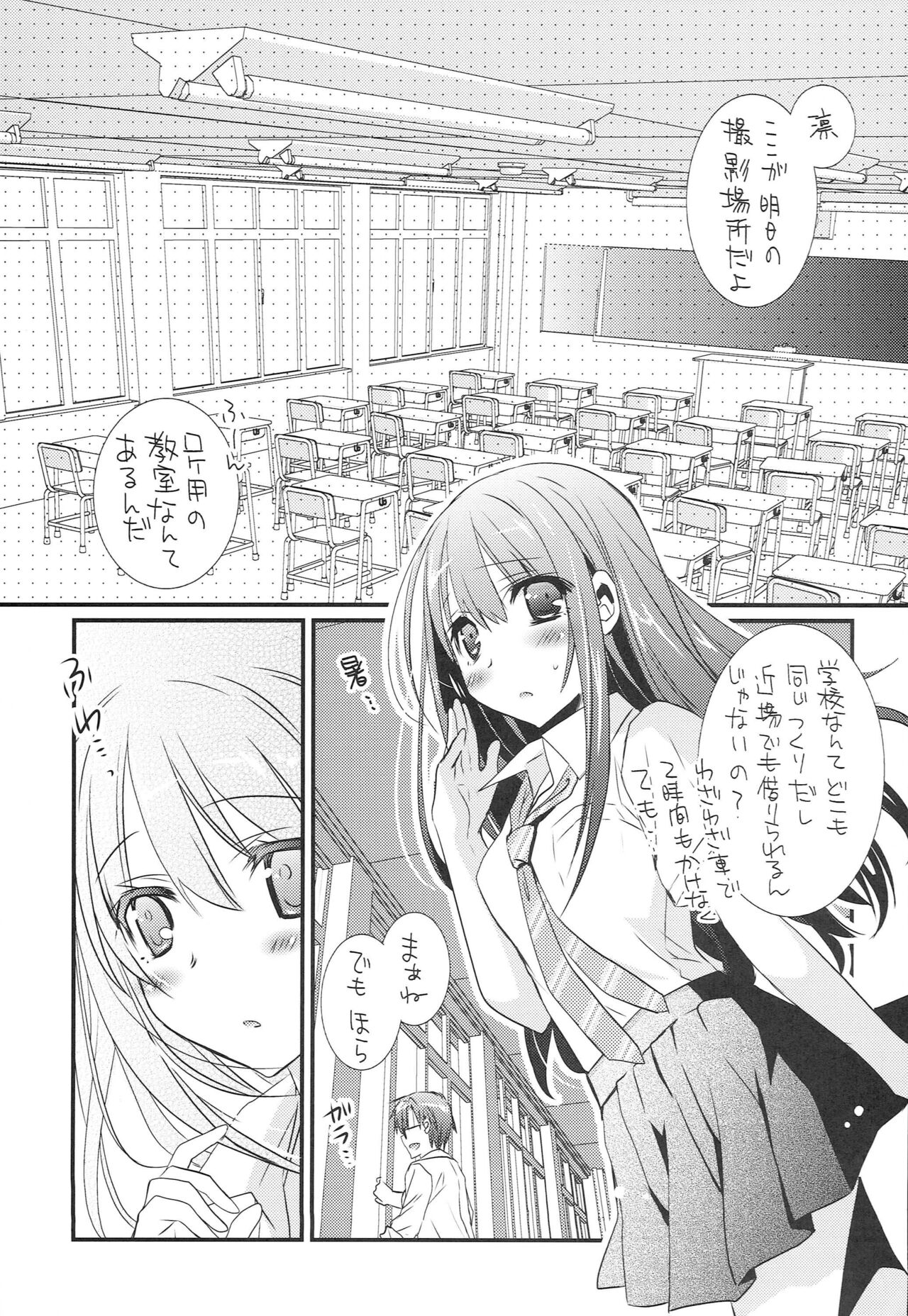 Shiburin wa Ore dake no Cinderella page 4 full
