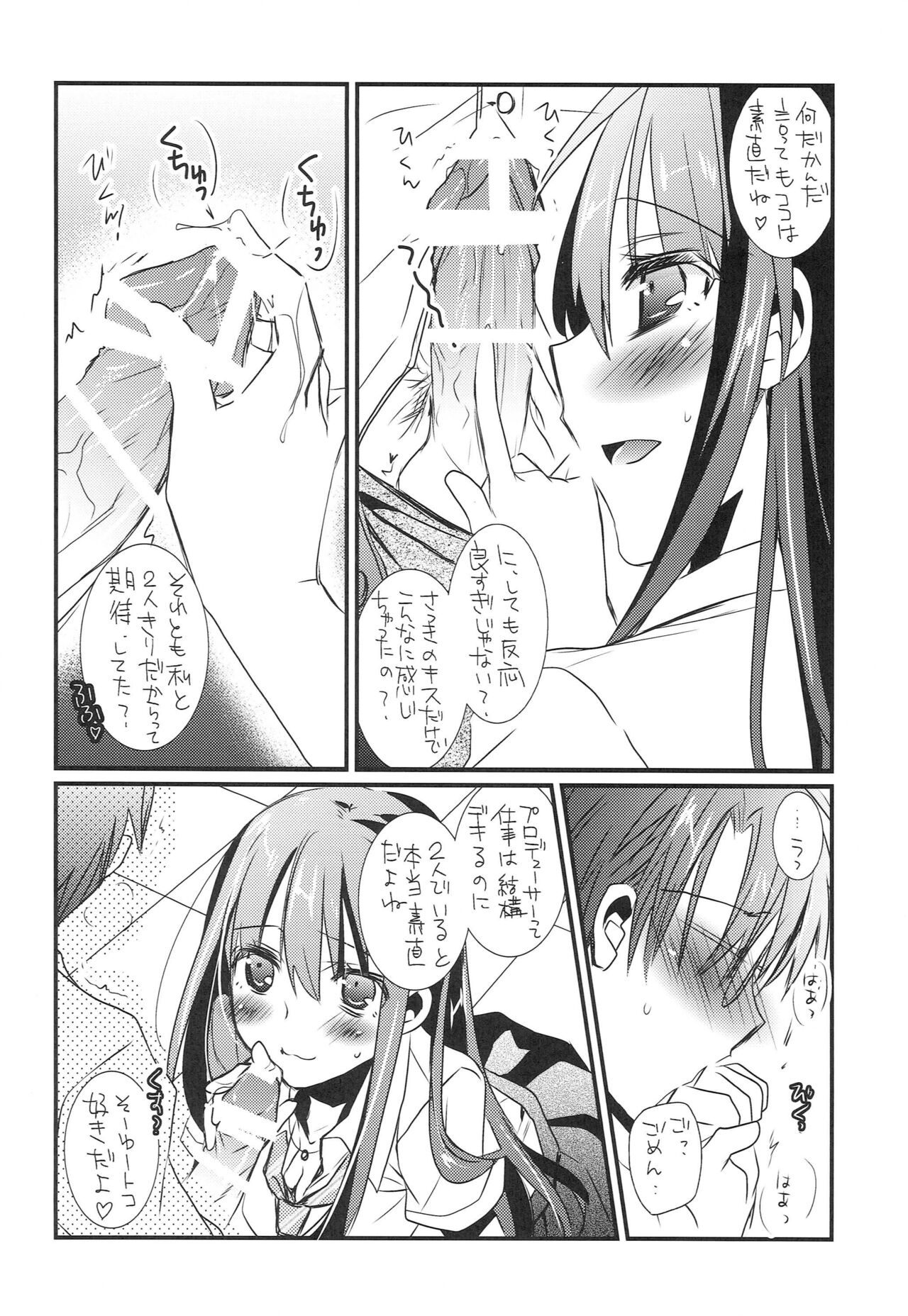 Shiburin wa Ore dake no Cinderella page 9 full