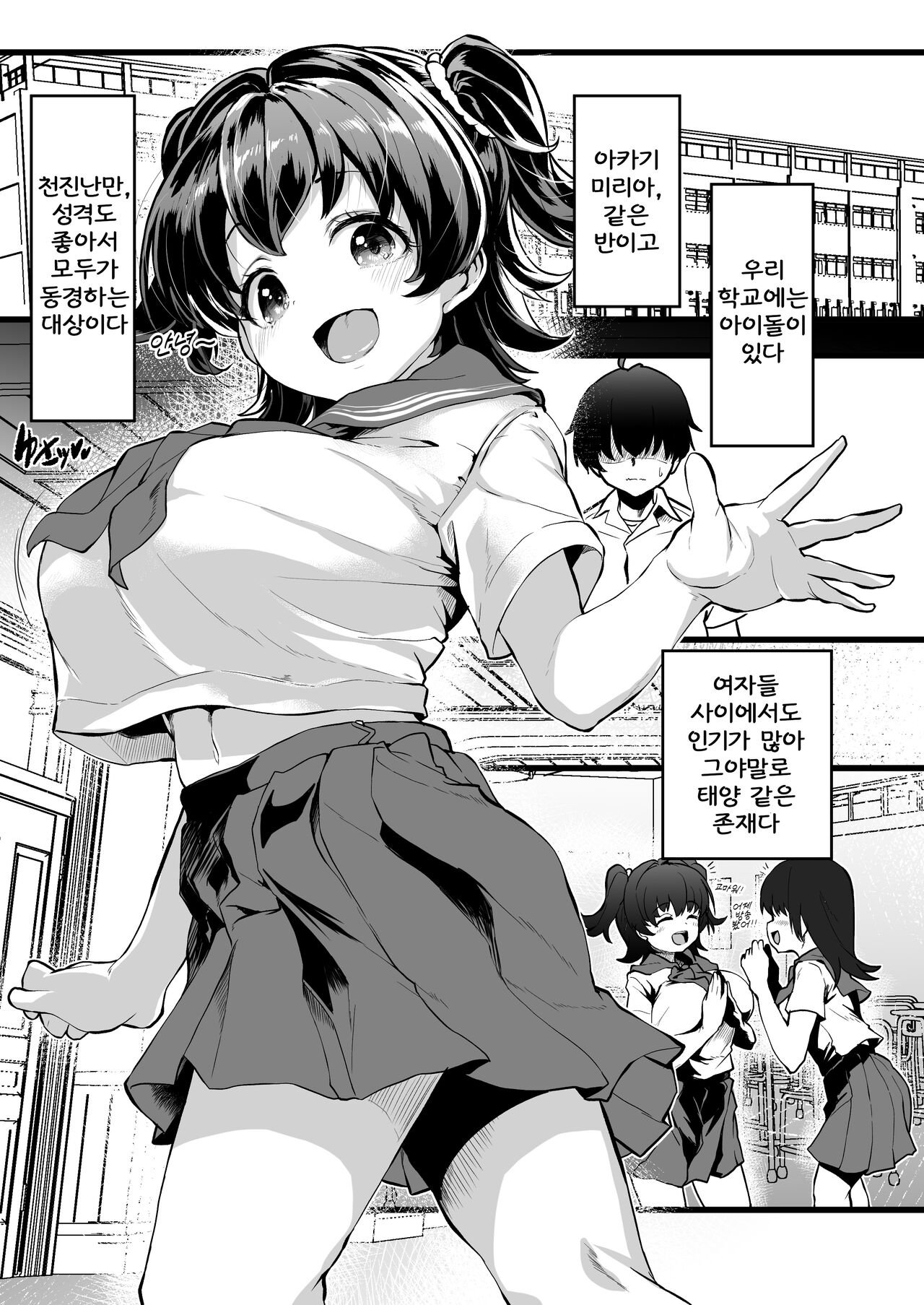 Classmate no Akagi-san page 2 full