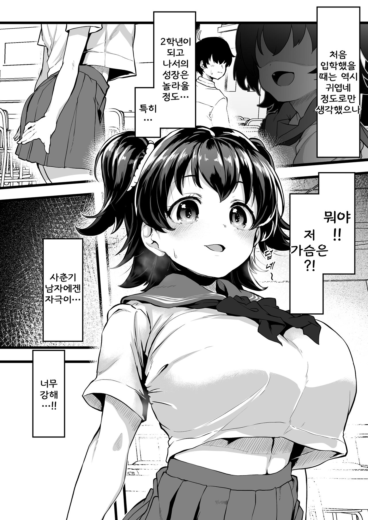 Classmate no Akagi-san page 3 full