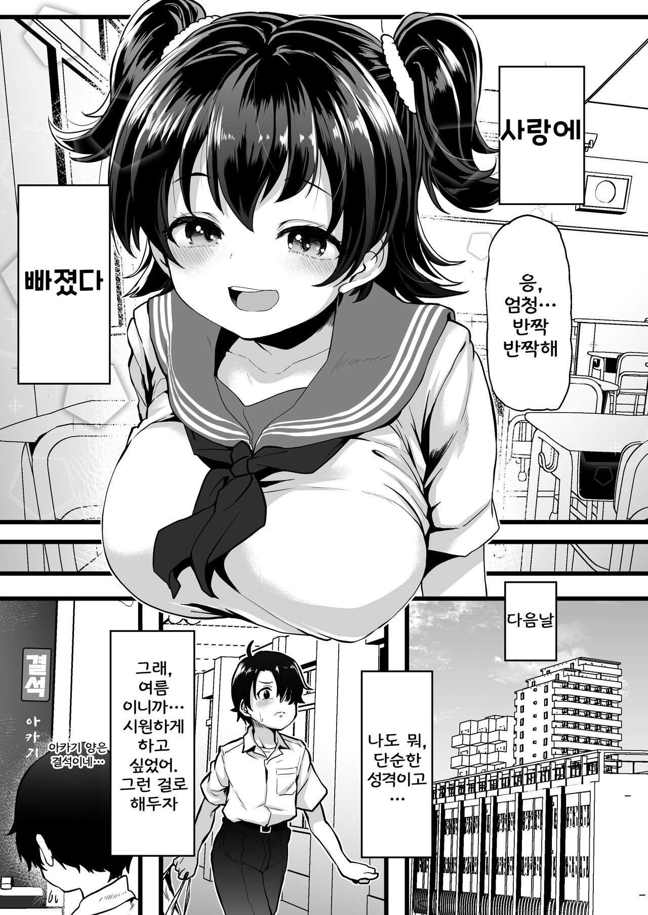 Classmate no Akagi-san page 6 full