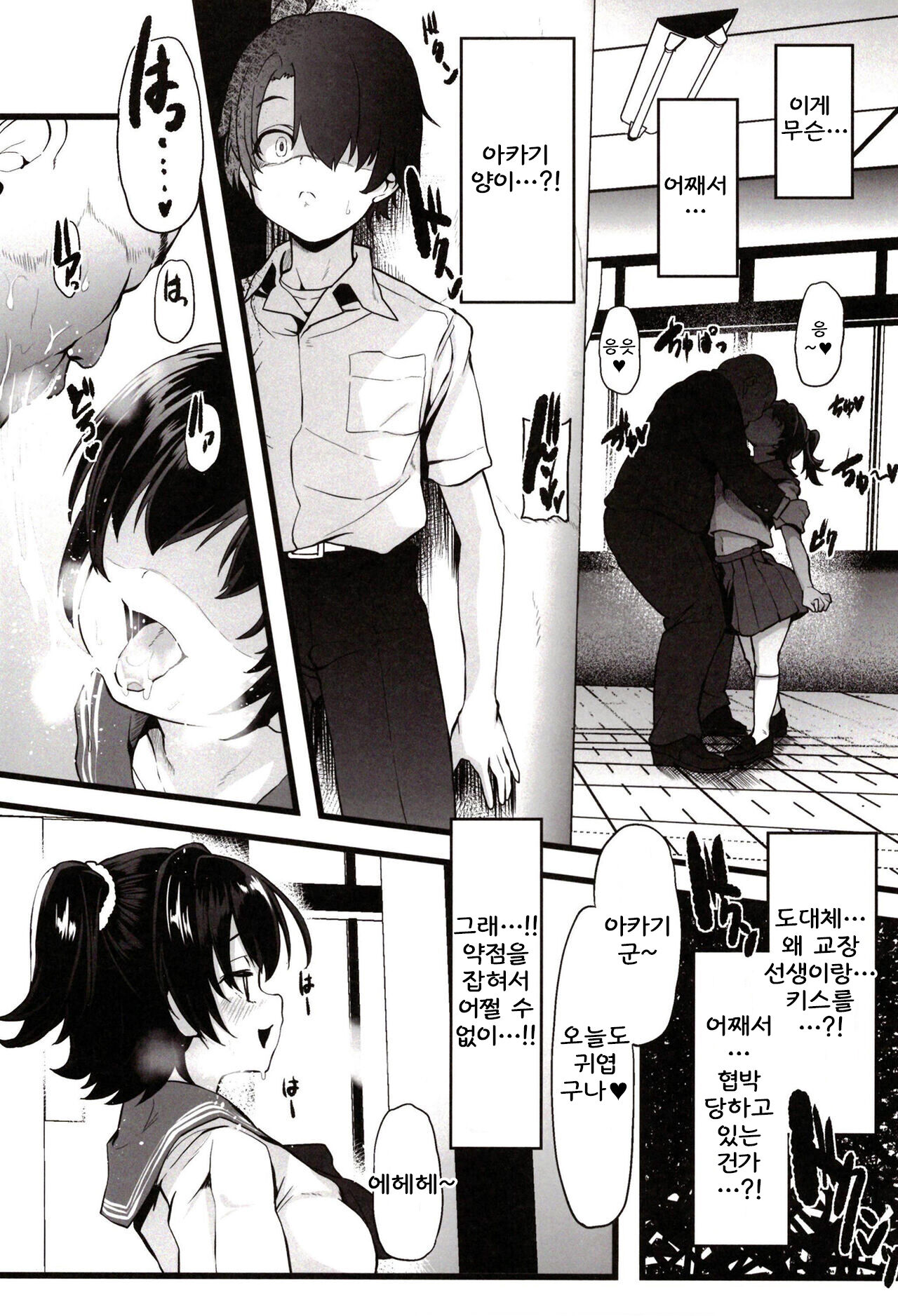 Classmate no Akagi-san page 9 full