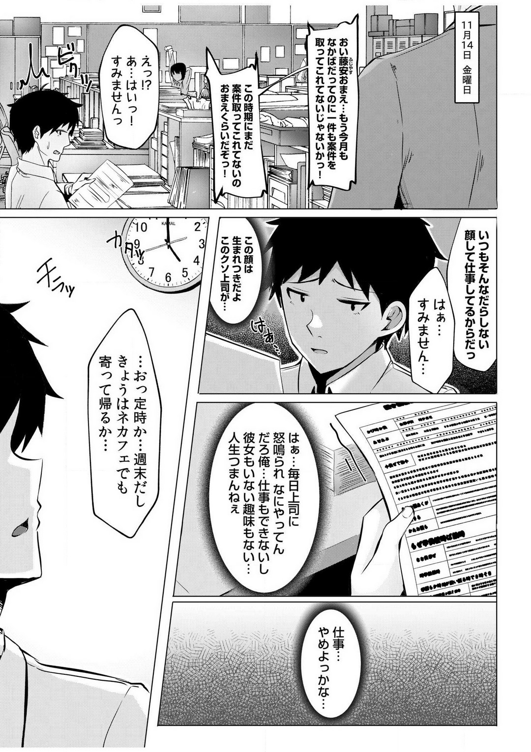 Gal Dakumi ~Iede Shojo to no Hamemakuri Dousei Sex~ "18 Kin" 1-5 page 2 full