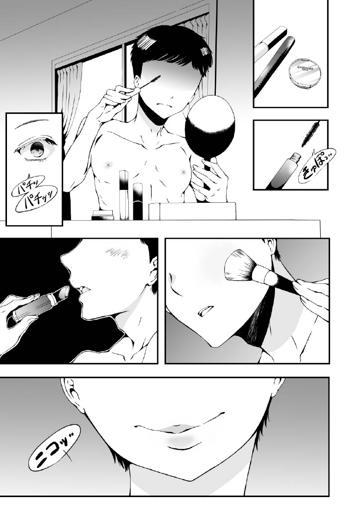 Me who wants to be a girl and a gal who is tired of women page 1 full