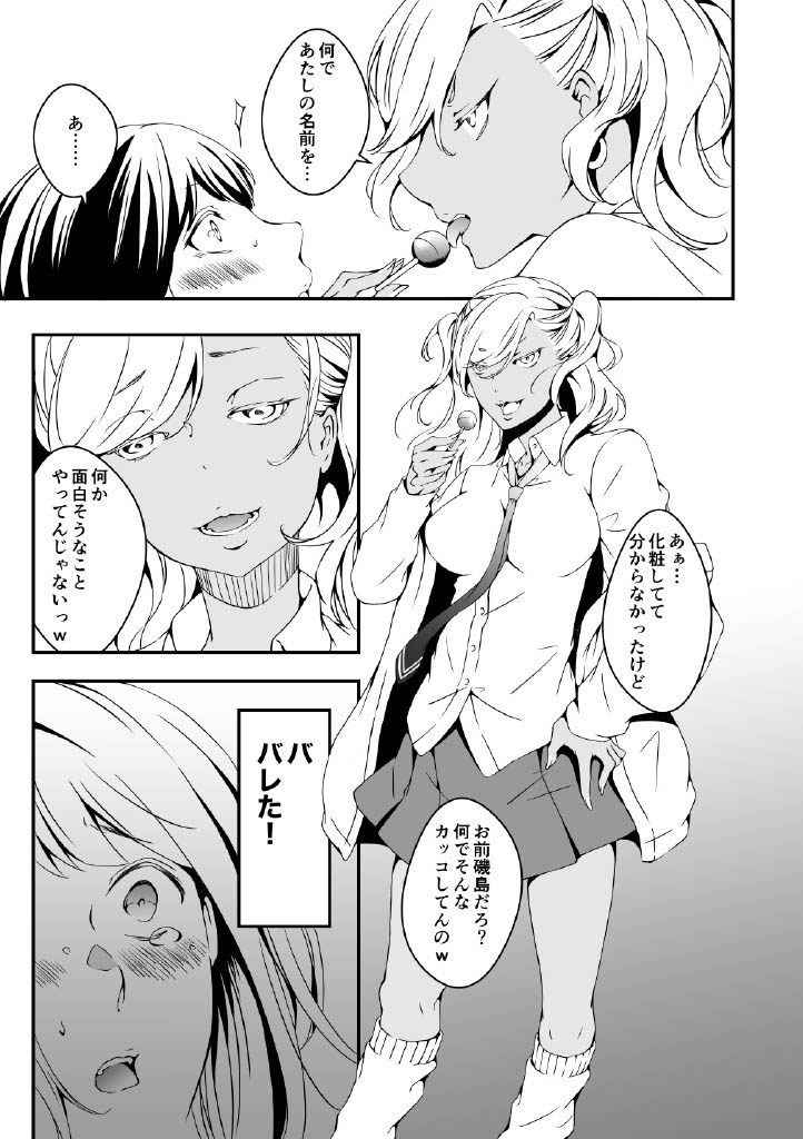 Me who wants to be a girl and a gal who is tired of women page 5 full