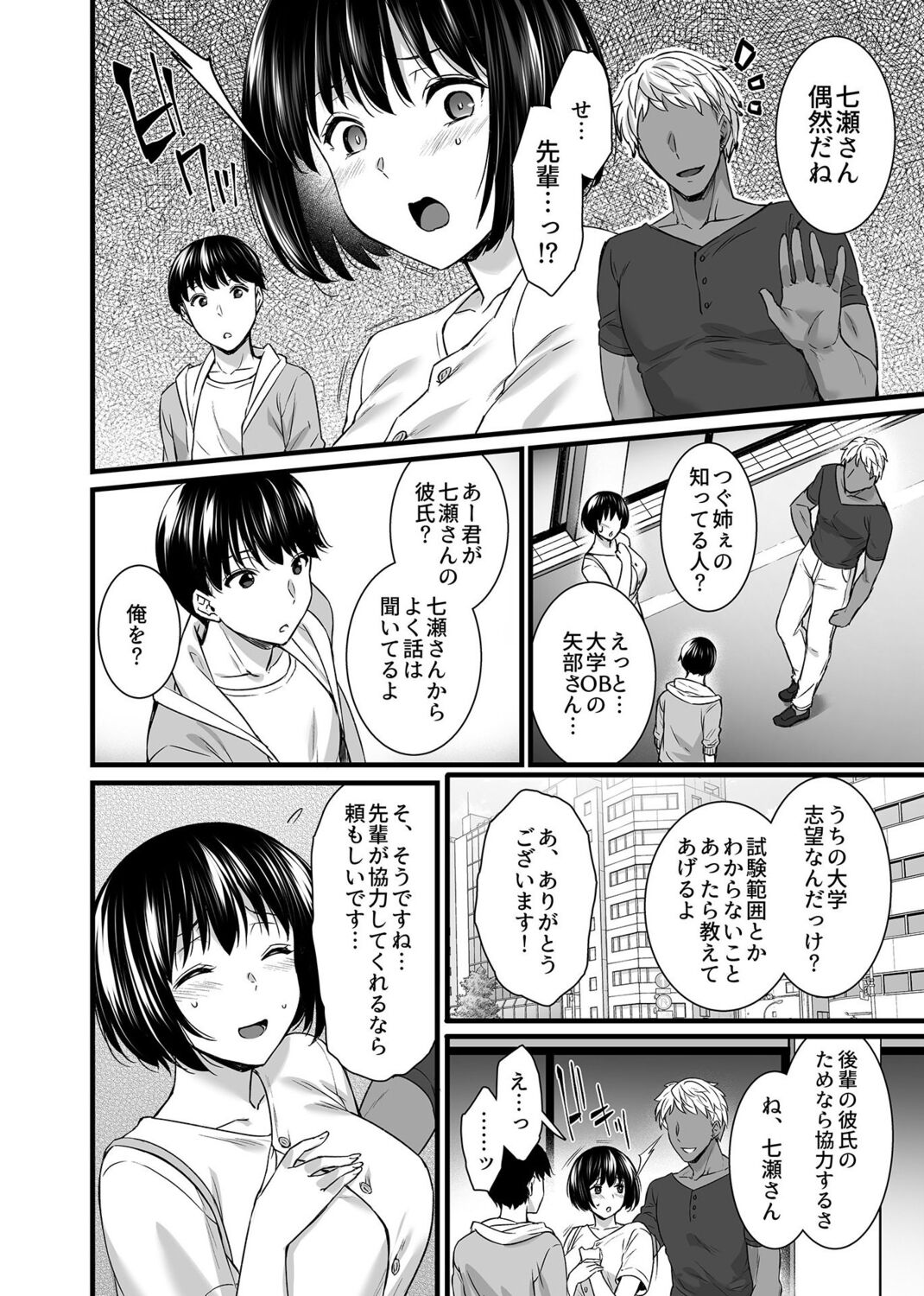 COMIC GEE Vol. 13 page 6 full