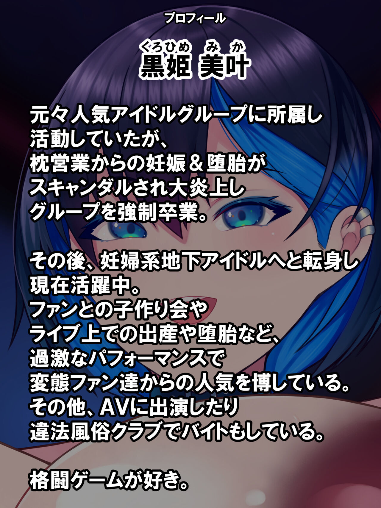 【クソビッチ】イェ～イ☆ ユウ君見てるぅ～？【黒姫美叶】※胸糞＆堕〇注意です！！ page 1 full