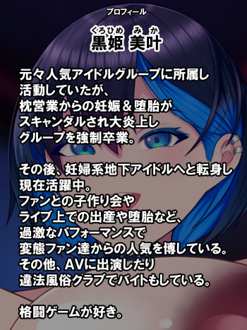 【クソビッチ】イェ～イ☆ ユウ君見てるぅ～？【黒姫美叶】※胸糞＆堕〇注意です！！ cover