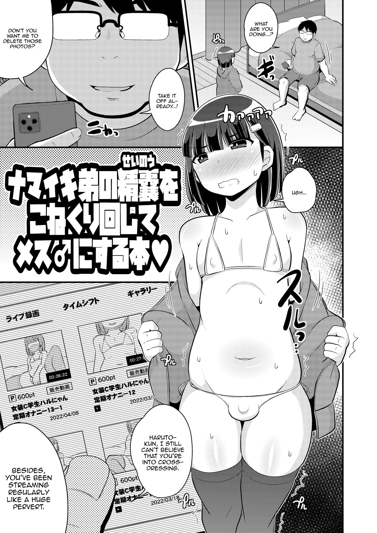 Namaiki Otouto no Seinou o Konekurimawashita Mesu ni Suru Hon | A Book About How I Made My Cocky Little Brother My Bitch By Stirring Up His Prostate page 2 full