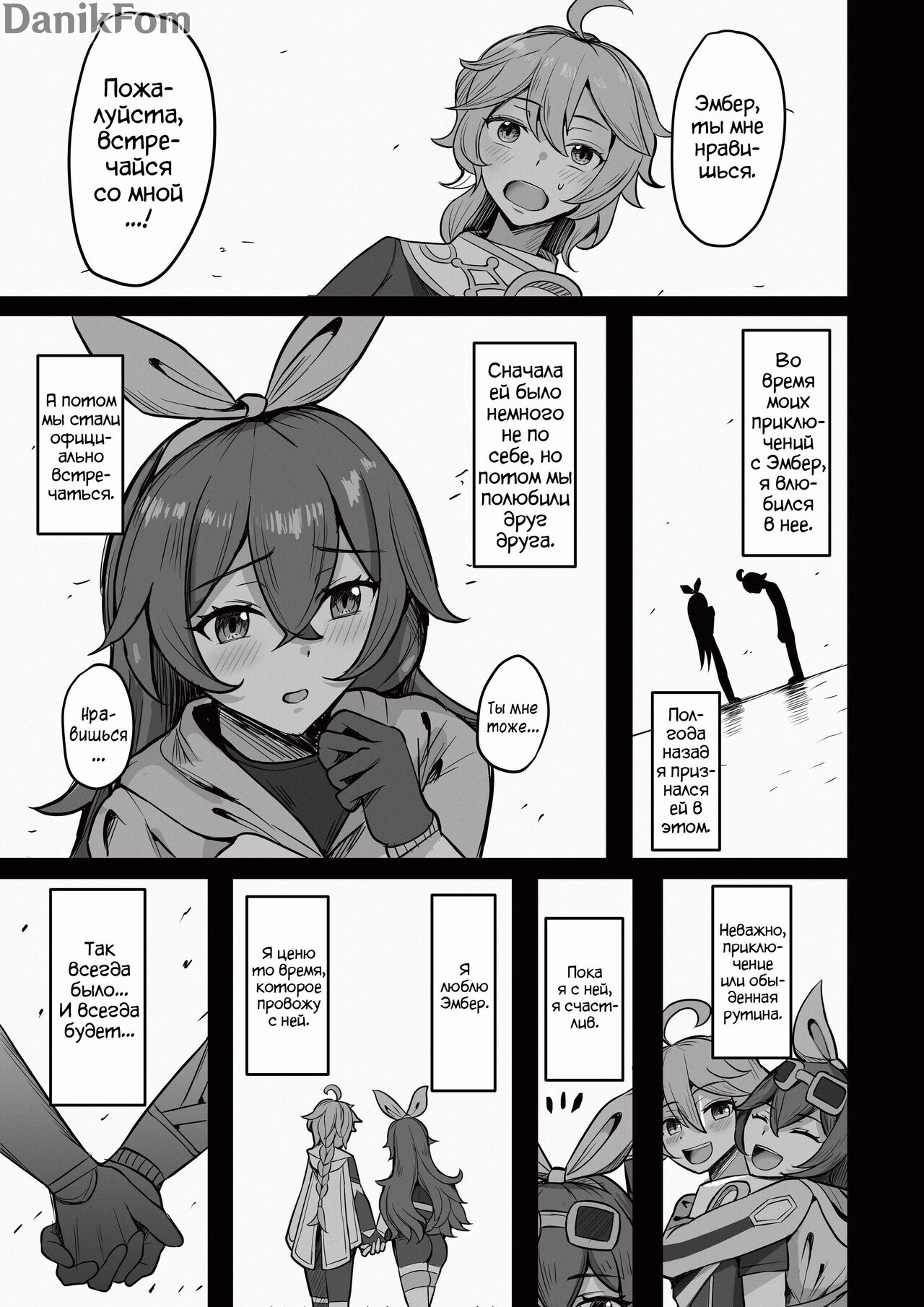 Boku, Hontou wa Mona no Koto ga Suki nanda | Мне очень сильно нравится Мона page 2 full