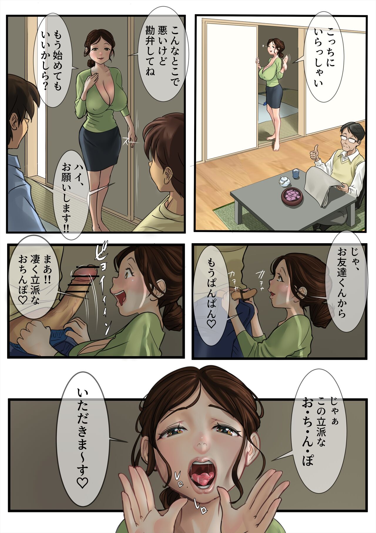 Kanrinin no Oku-san page 5 full