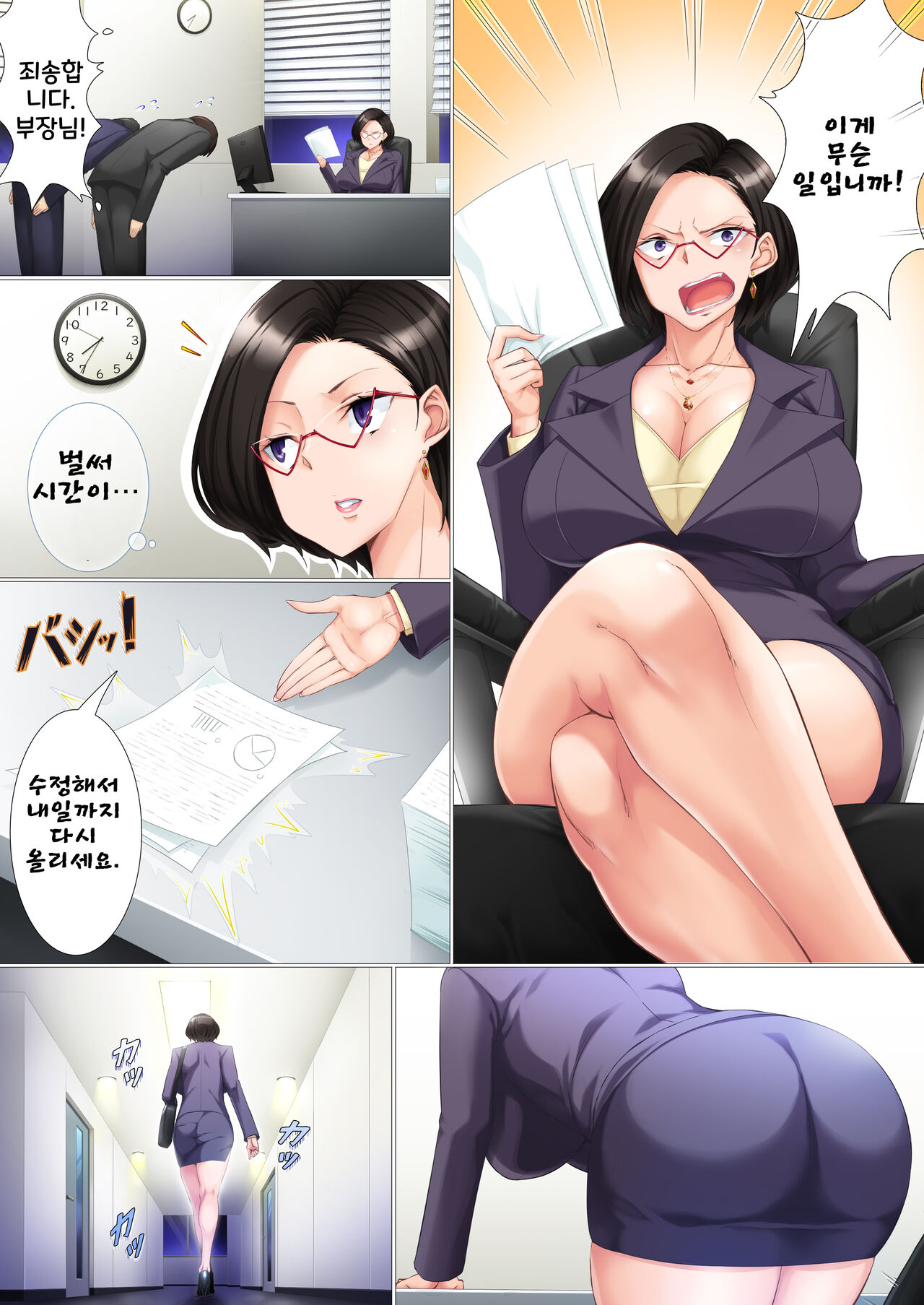 Deki Mama ~Kyouiku Mama ga Issen o Koete shimau made~ page 3 full