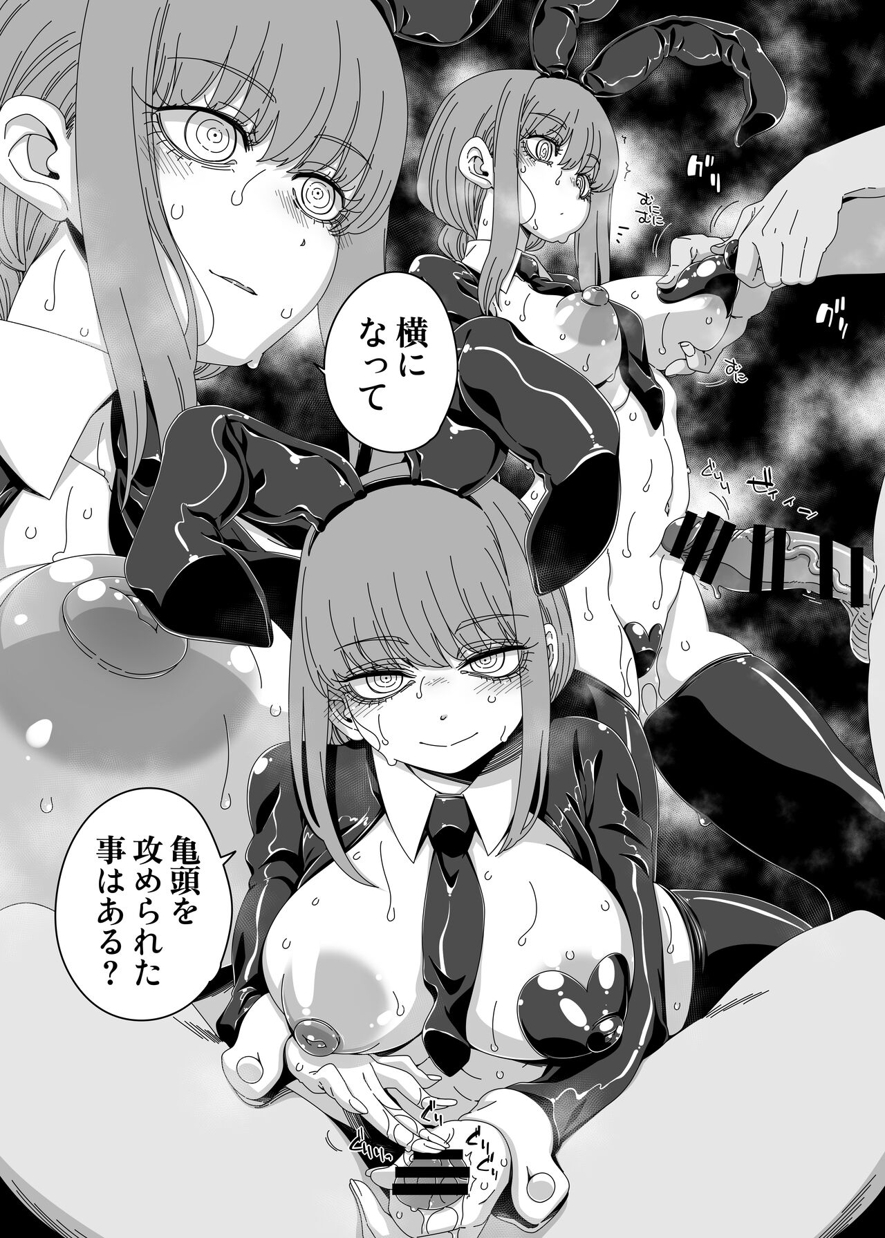 Gyaku banii kite shihai shite hoshī page 10 full