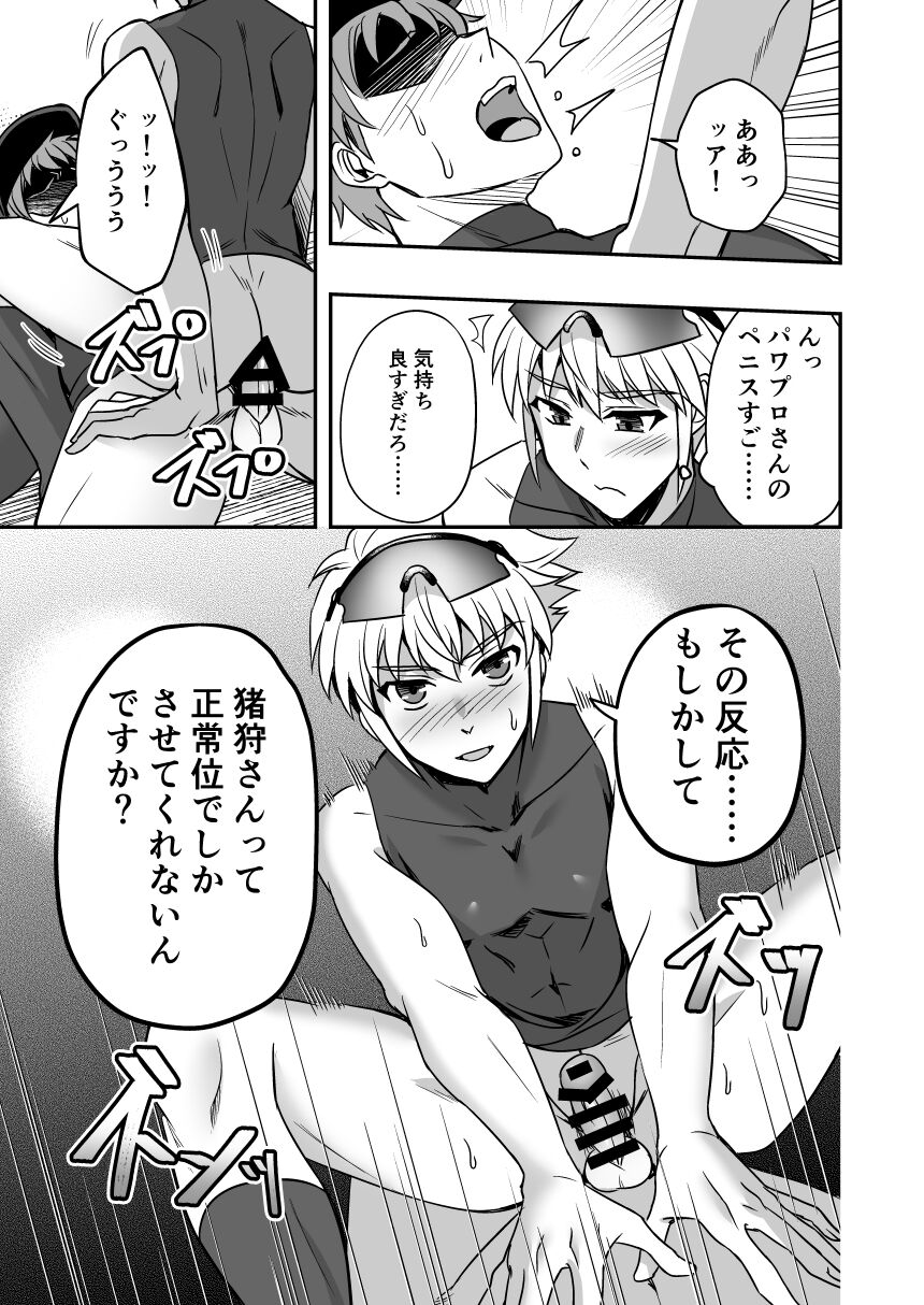 Ore no ouhai sefure no Tomozawa Ryou page 10 full