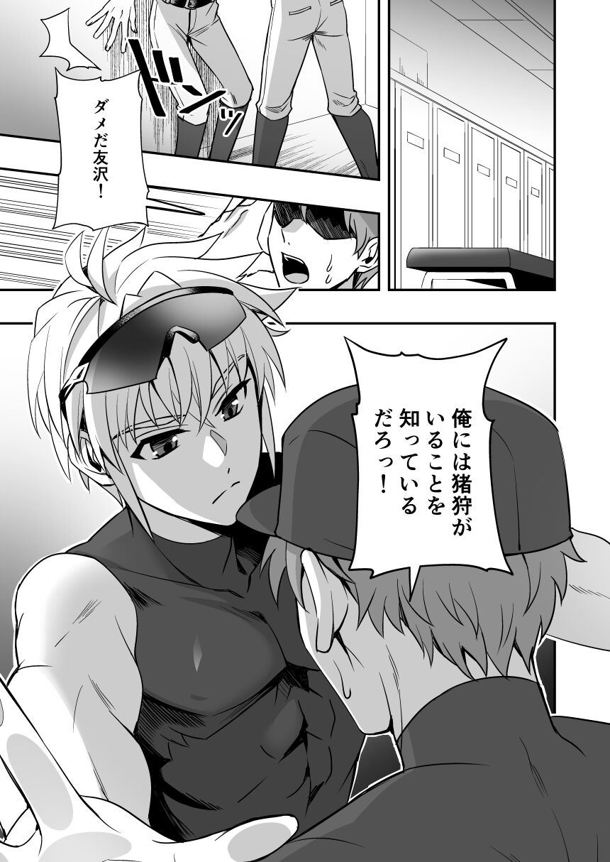 Ore no ouhai sefure no Tomozawa Ryou page 2 full