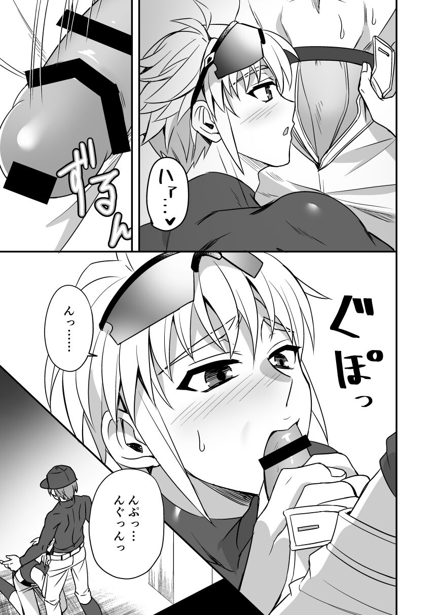 Ore no ouhai sefure no Tomozawa Ryou page 4 full