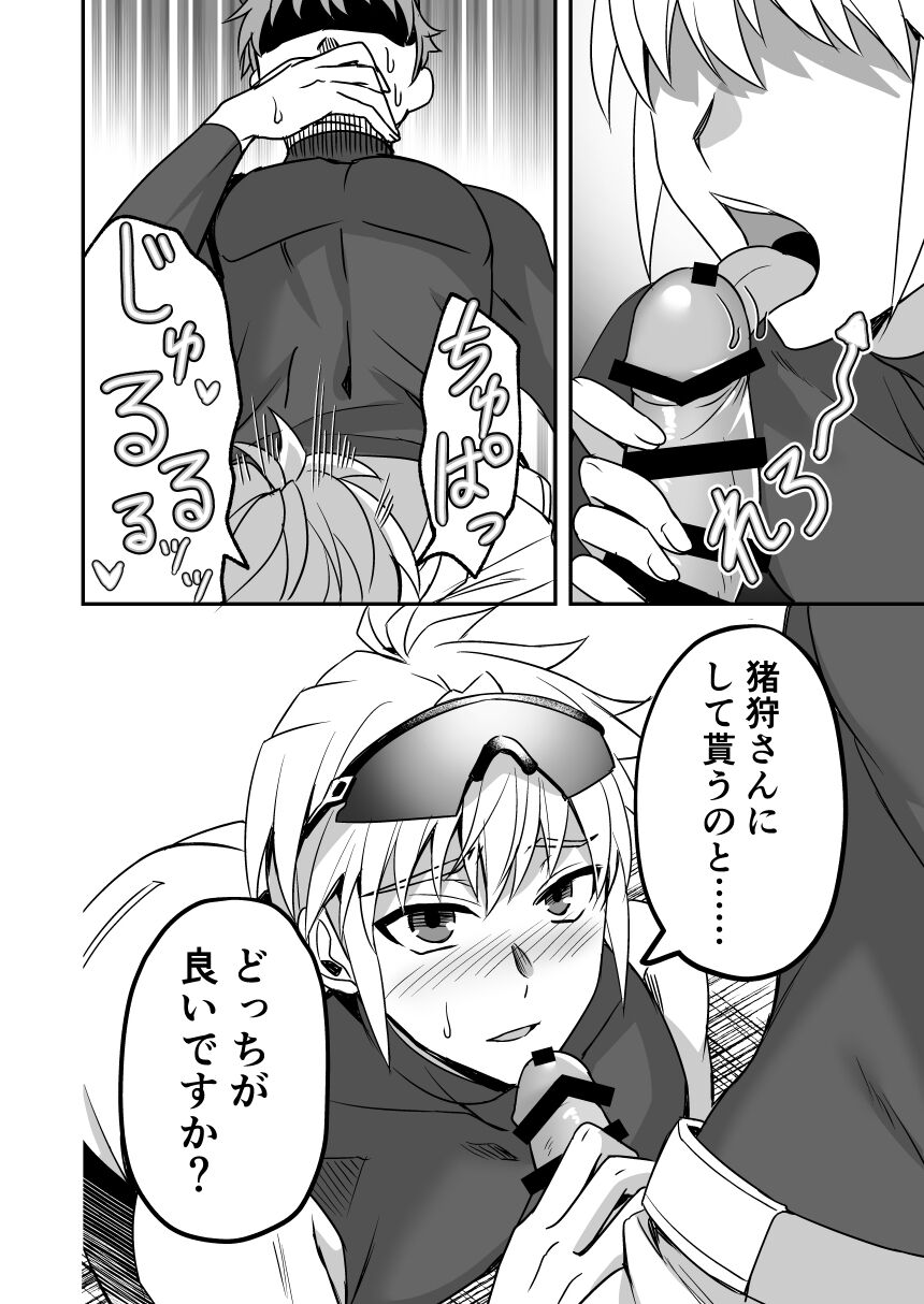 Ore no ouhai sefure no Tomozawa Ryou page 5 full