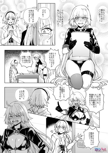 FGO Mizugi Jeanne Shimai Hyoui cover