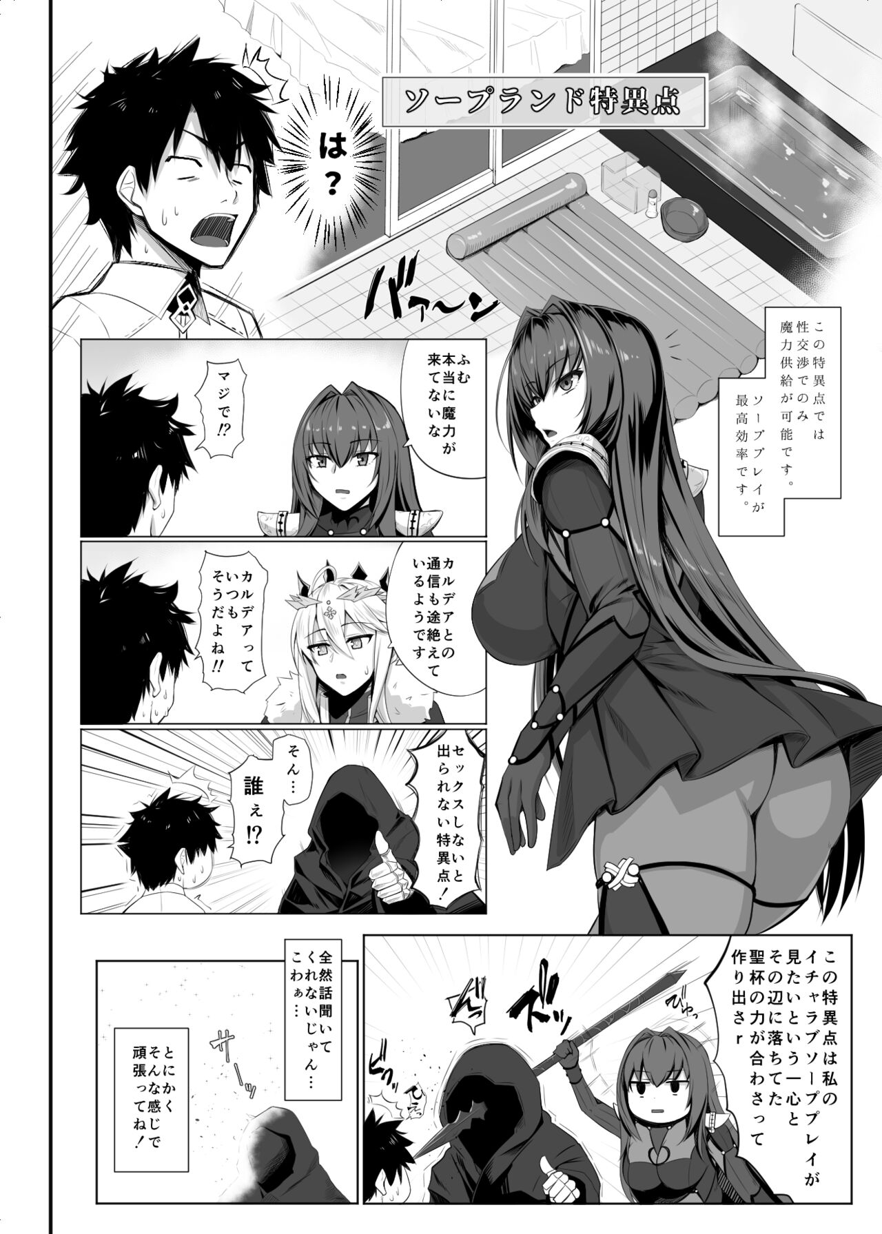 Ran Ran Lancers page 3 full