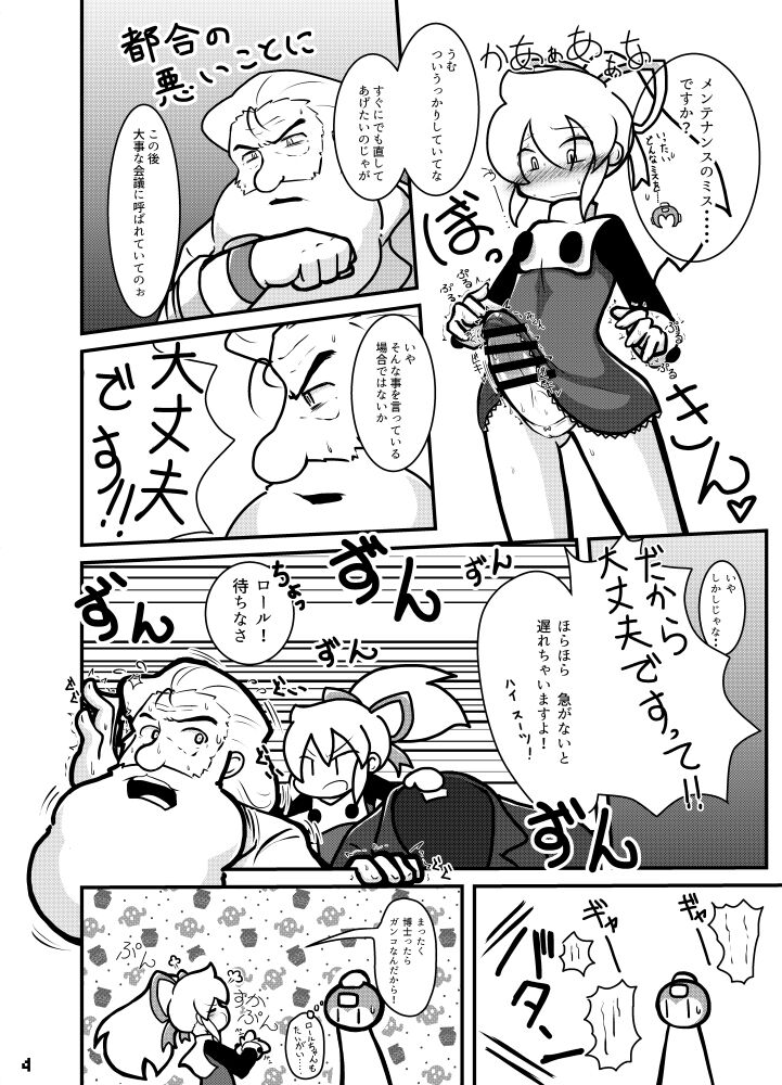 Futaket 13 new book sample page 3 full