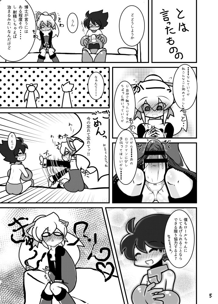 Futaket 13 new book sample page 4 full