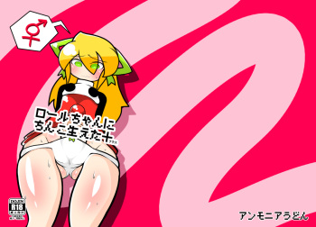 Futaket 13 new book sample cover