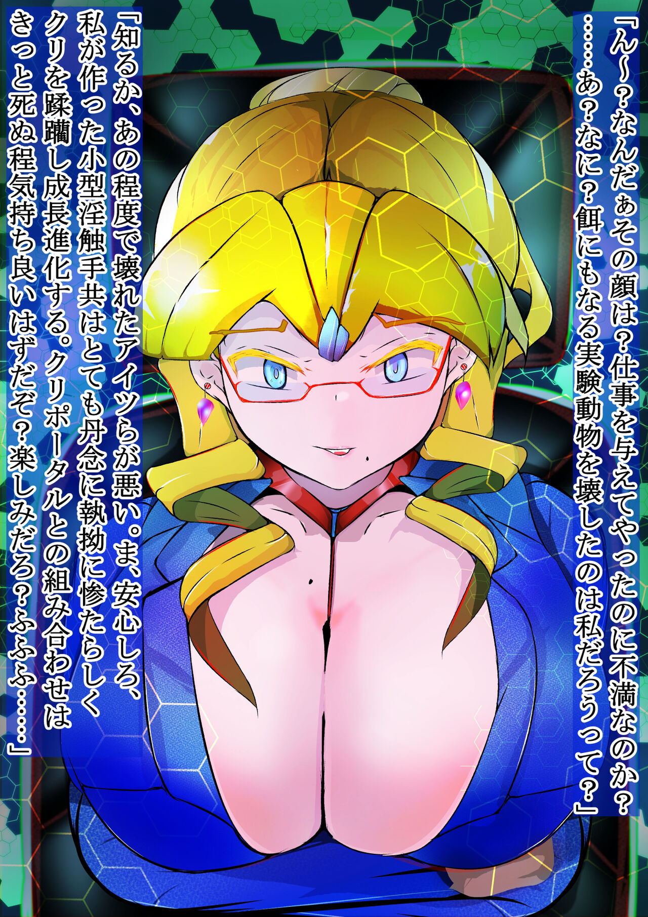 Kuso Kinpatsu Megane Joushi no Cli Portal o Shokushu Bin ni Shizumeru Hanashi page 3 full