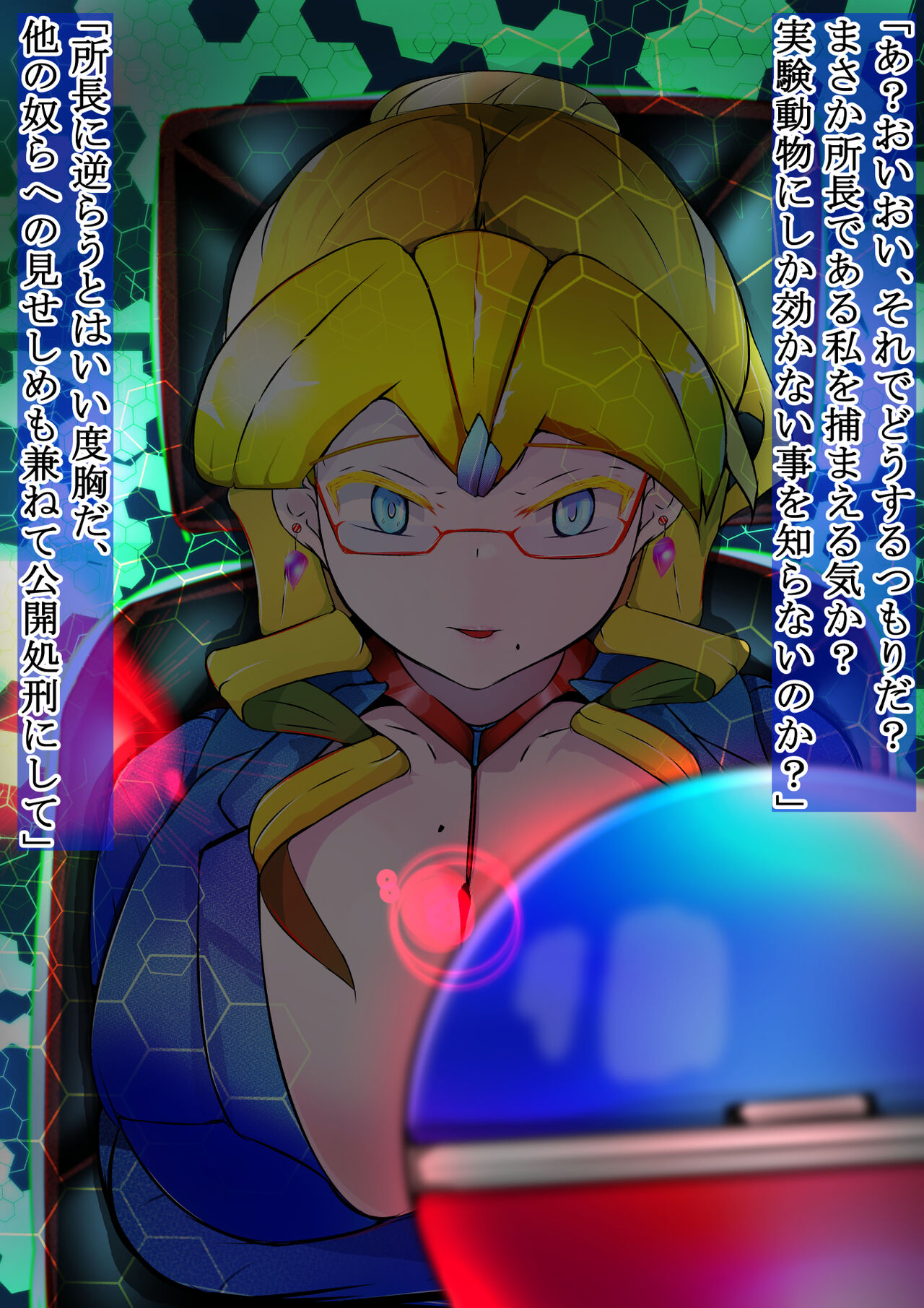 Kuso Kinpatsu Megane Joushi no Cli Portal o Shokushu Bin ni Shizumeru Hanashi page 4 full