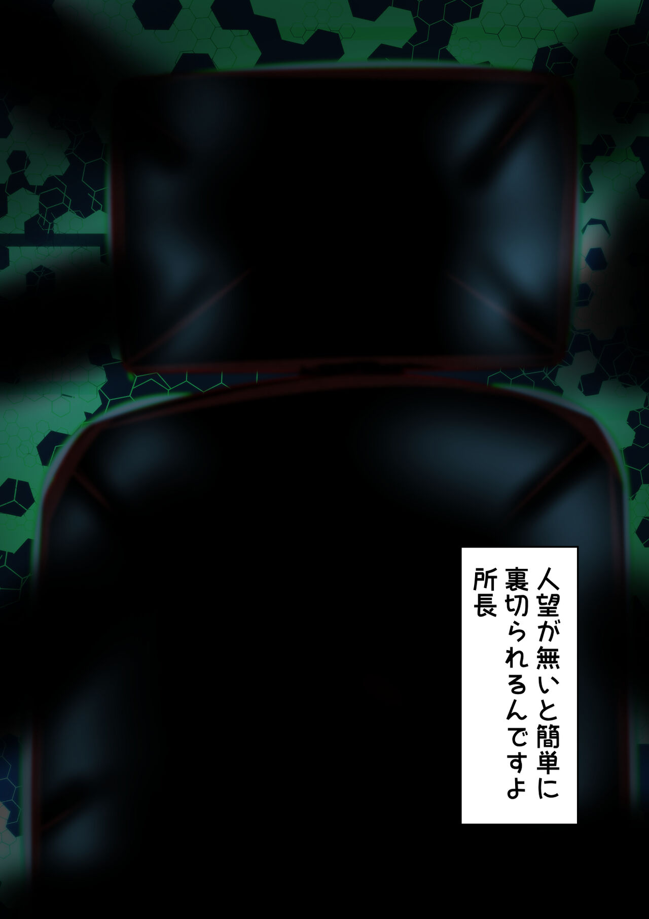 Kuso Kinpatsu Megane Joushi no Cli Portal o Shokushu Bin ni Shizumeru Hanashi page 7 full