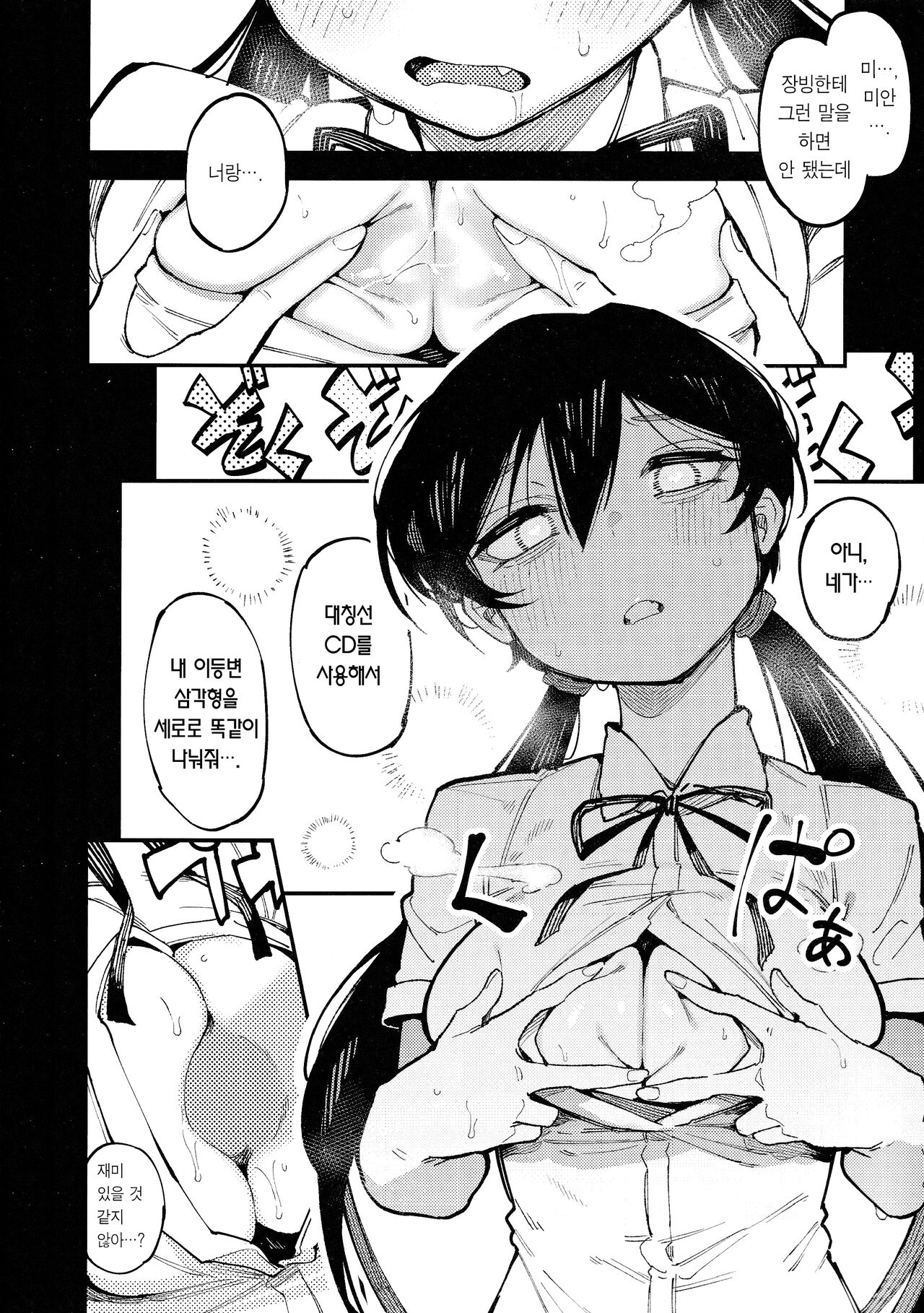 數學 1 下  | 수학 1 하 page 10 full