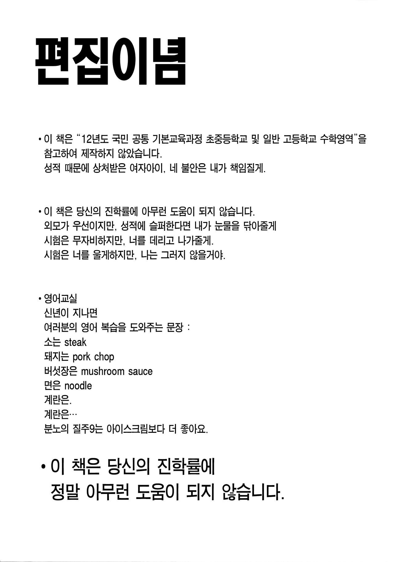數學 1 下  | 수학 1 하 page 3 full